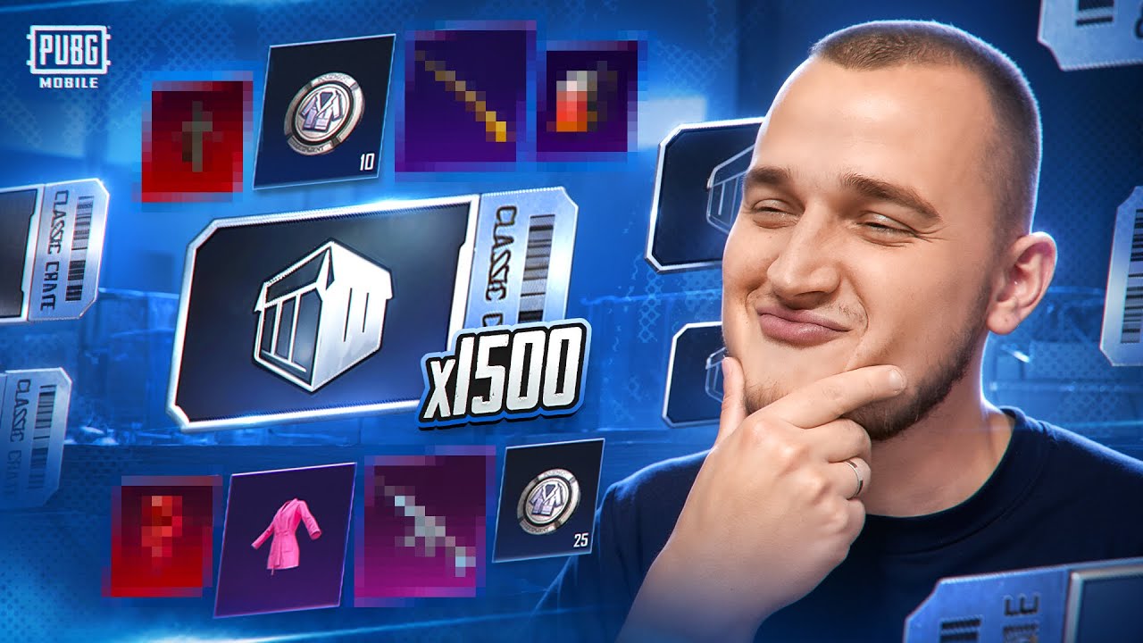 5 ЛЕТ КОПИЛ 1500 КЛАССИЧЕСКИХ КЕЙСОВ PUBG MOBILE