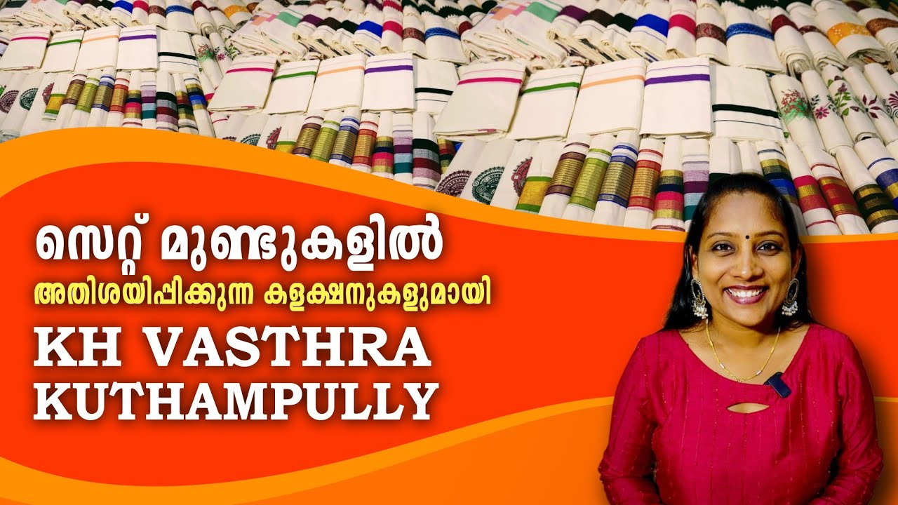 Kuthampully Set Mundu | KH Vasthra Kuthampully | Kuthampully Handloom Village #setmundu #sarees