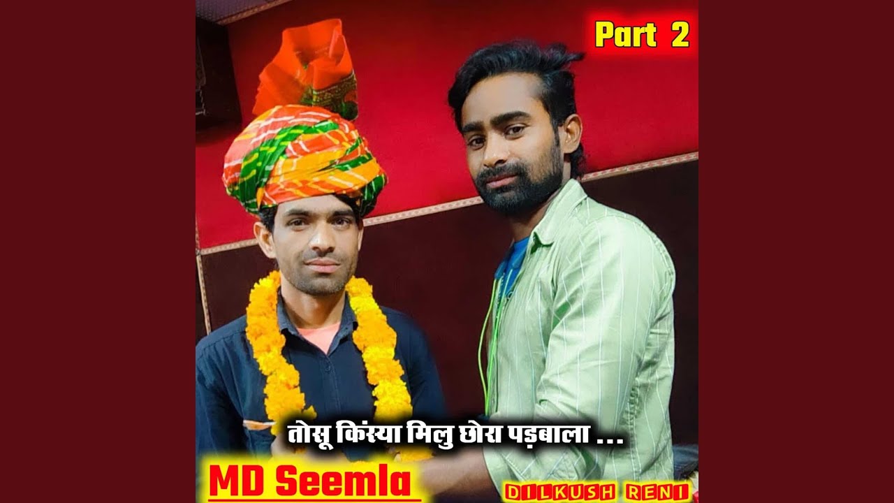Tosu Kisyan Milu Chora Padhbala