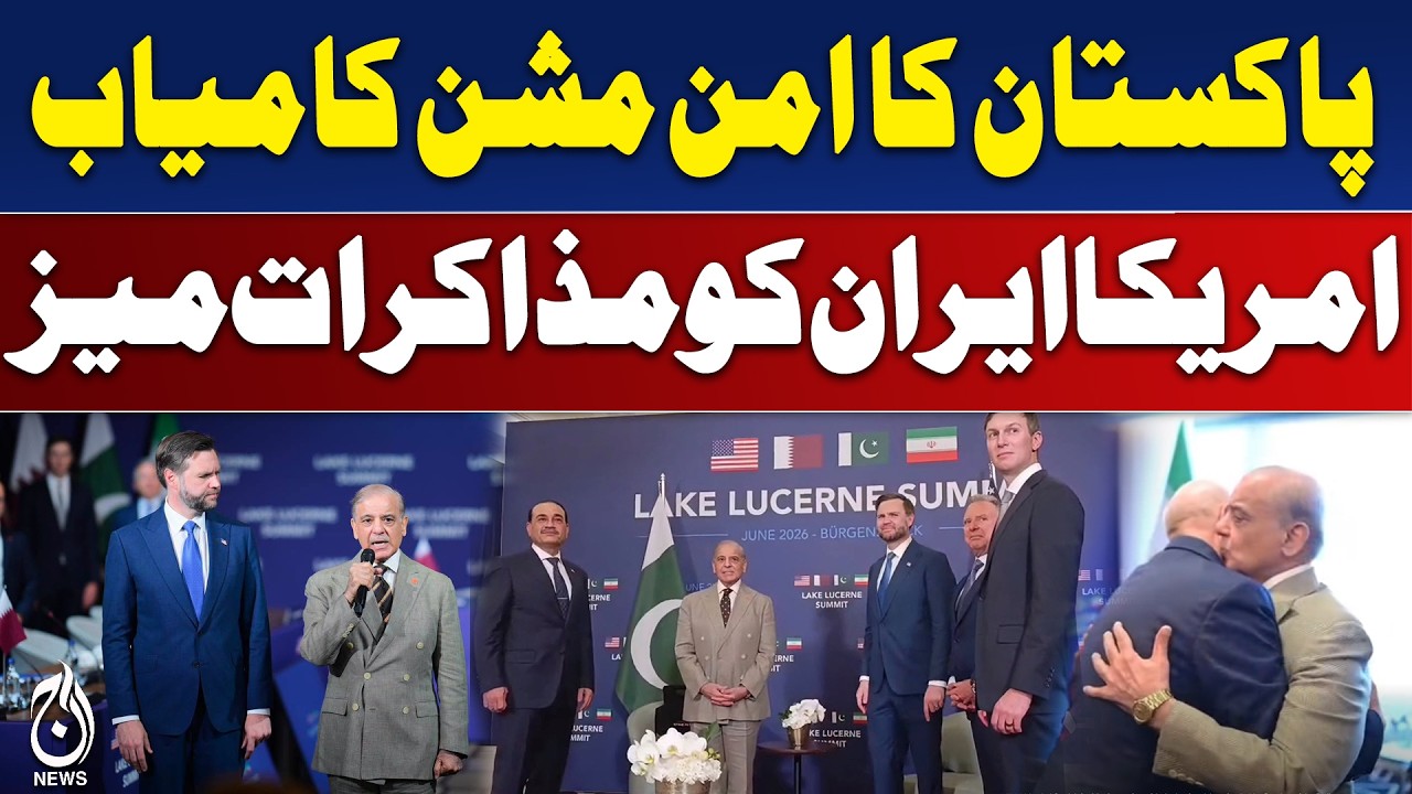 Pakistan Mediates US Iran Talks | Historic Peace Summit Switzerland | Peace Talks - Aaj News