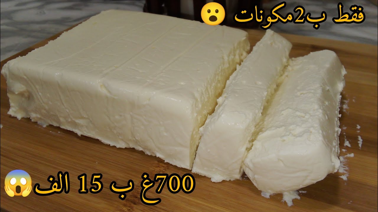 الوصفة هاذي بذات بلاكي تراطيها👌فقط ب2مكونات يامدام ونتي حضرتي كمية كبيرة😱من ليوم ماتزيديش تشريه