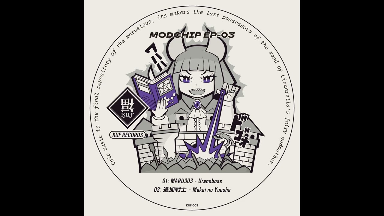 追加戦士 - Makai no Yuusha
