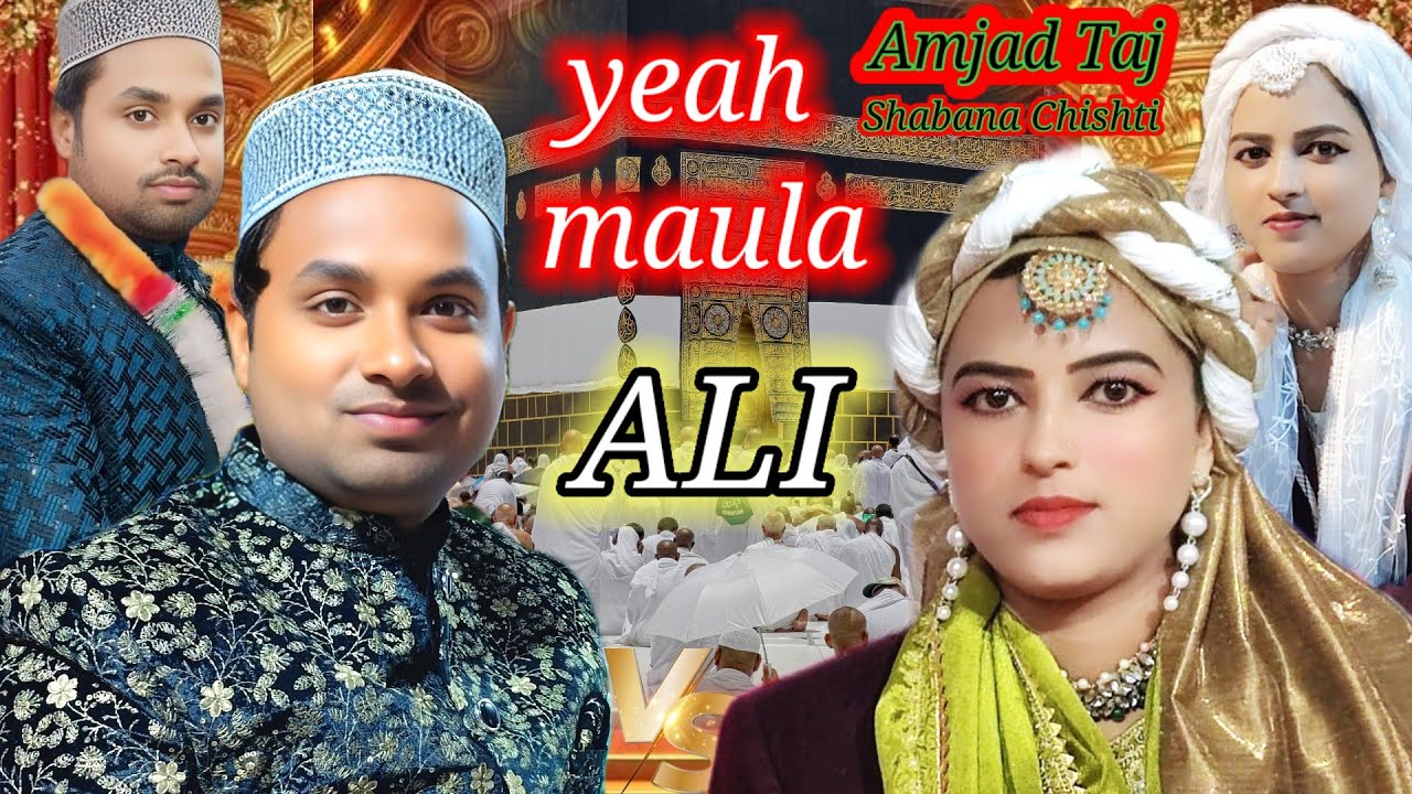 Amjad Taj yeah maula Ya Ali Jo Ali ki Aashiq hai Na Kisi Ko Dekhkar darti hai khanakai Qawwali 2025