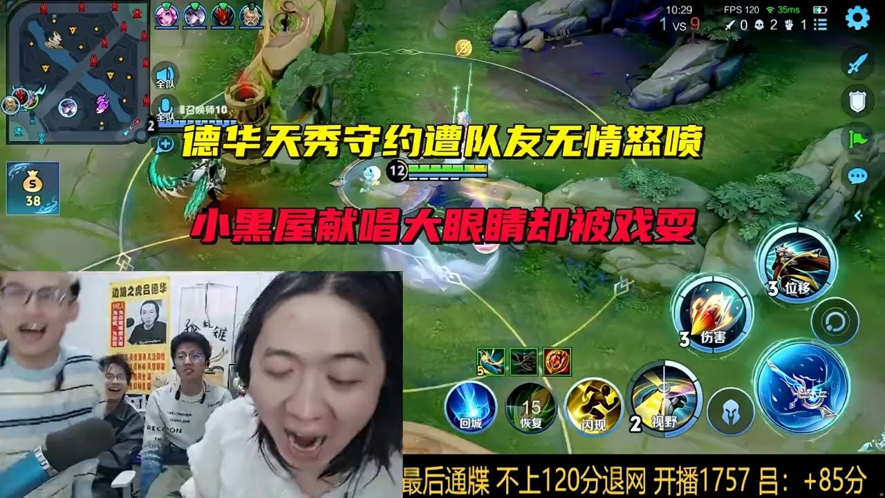 德华天秀守约遭队友无情怒喷，小黑屋献唱大眼睛却被戏耍 #吕德华 #春虫虫 #柱子 #龟田 #巅峰赛 #游戏解说 #王者荣耀 #honorer #honorofkingsgameplay