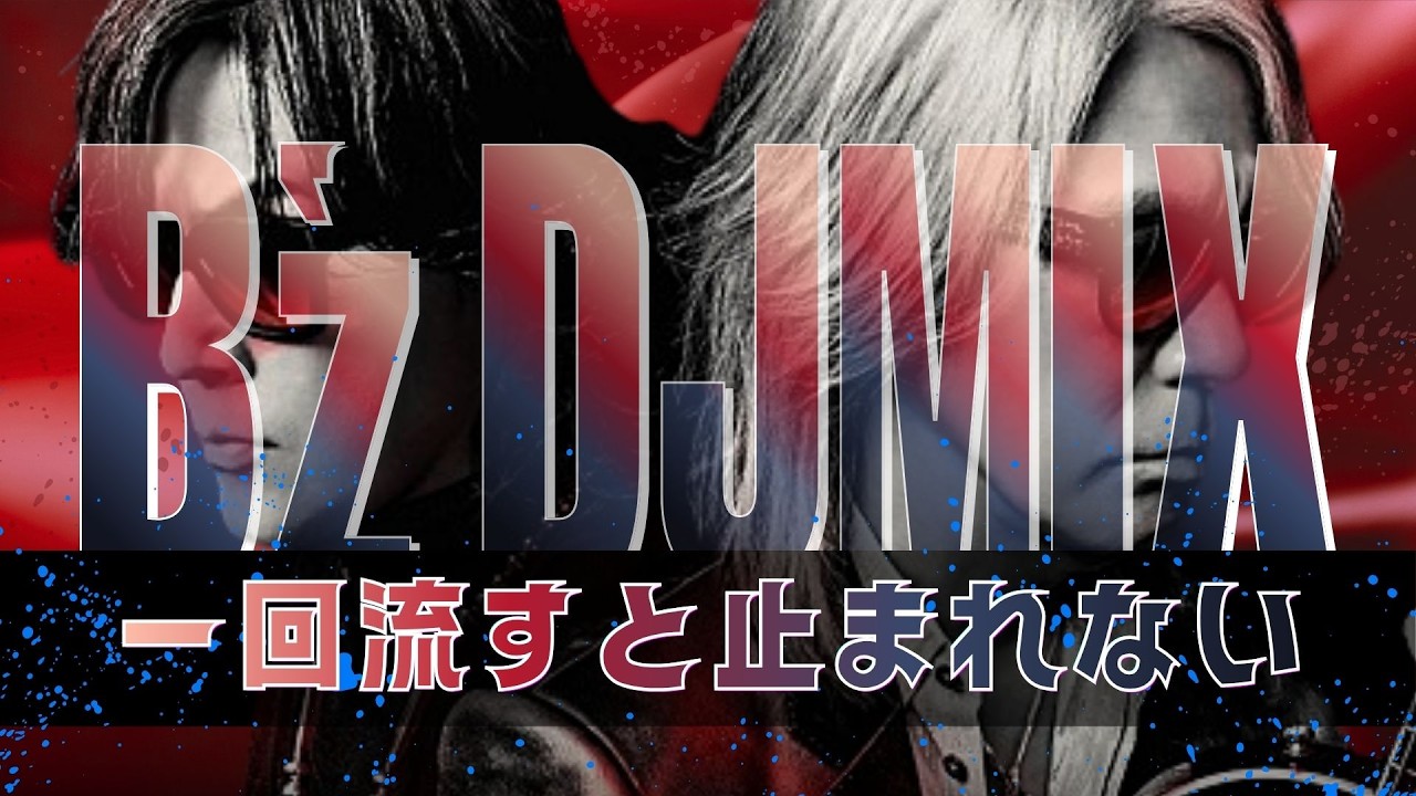 【B'z 平成初期】流したら最後、 止まれないB'zメドレー | LOVE PHANTOM・Pleasure'98 ・ZERO