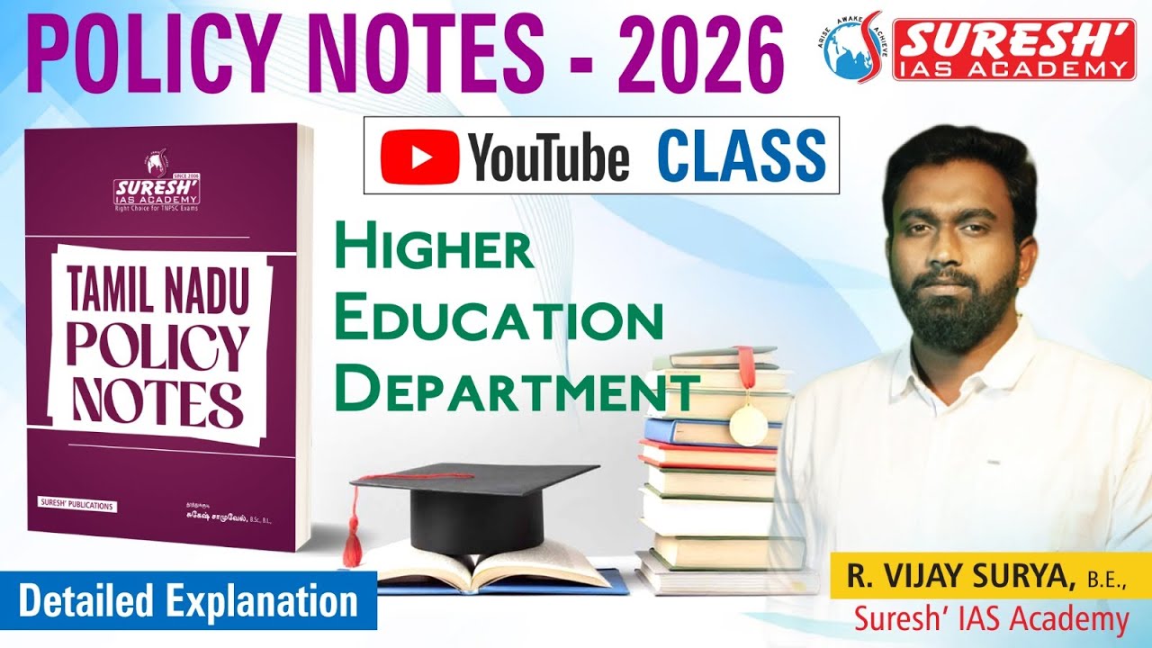 TNPSC | GROUP-I, II/IIA, IV | POLICY NOTE | YOUTUBE CLASS | Suresh IAS Academy
