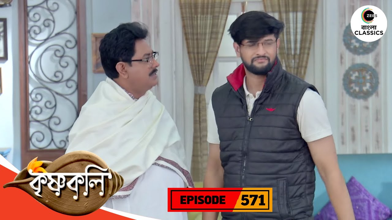 Nikhil Opposes Rongini's Idea | Krishnakoli Full Episode - 571 | Bangla TV | Zee Bangla Classics