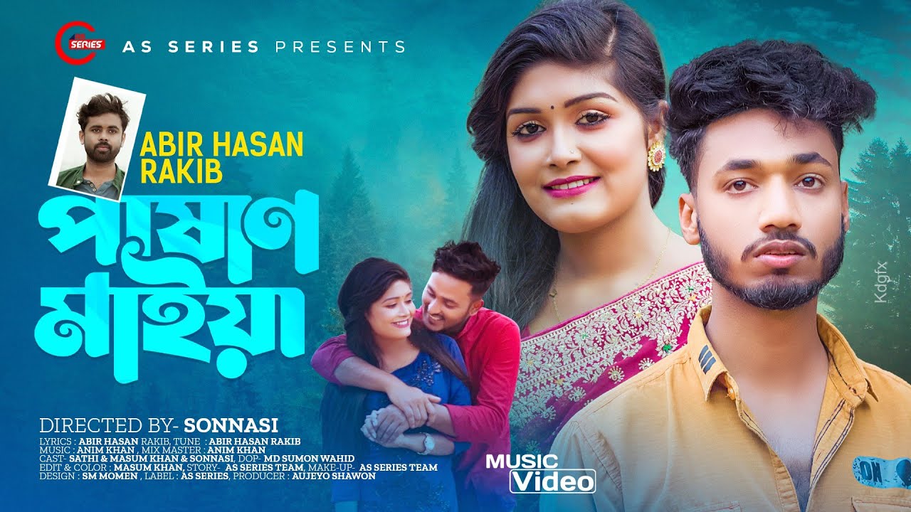 পাষাণ মাইয়া | Pashan Maiya | Abir Hasan Rakib |  Sathi | Masum Khan | Bangla New Sad Song 2023