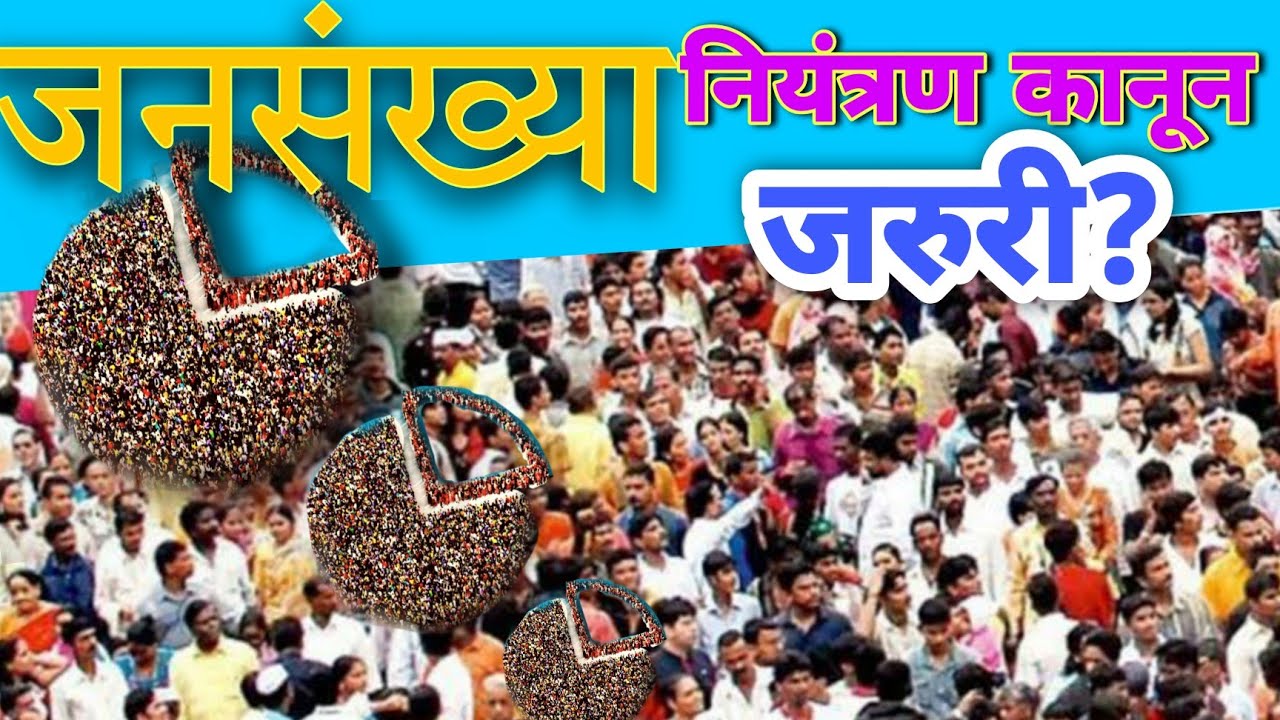 Population Control Law ? 8 billion Population over world?