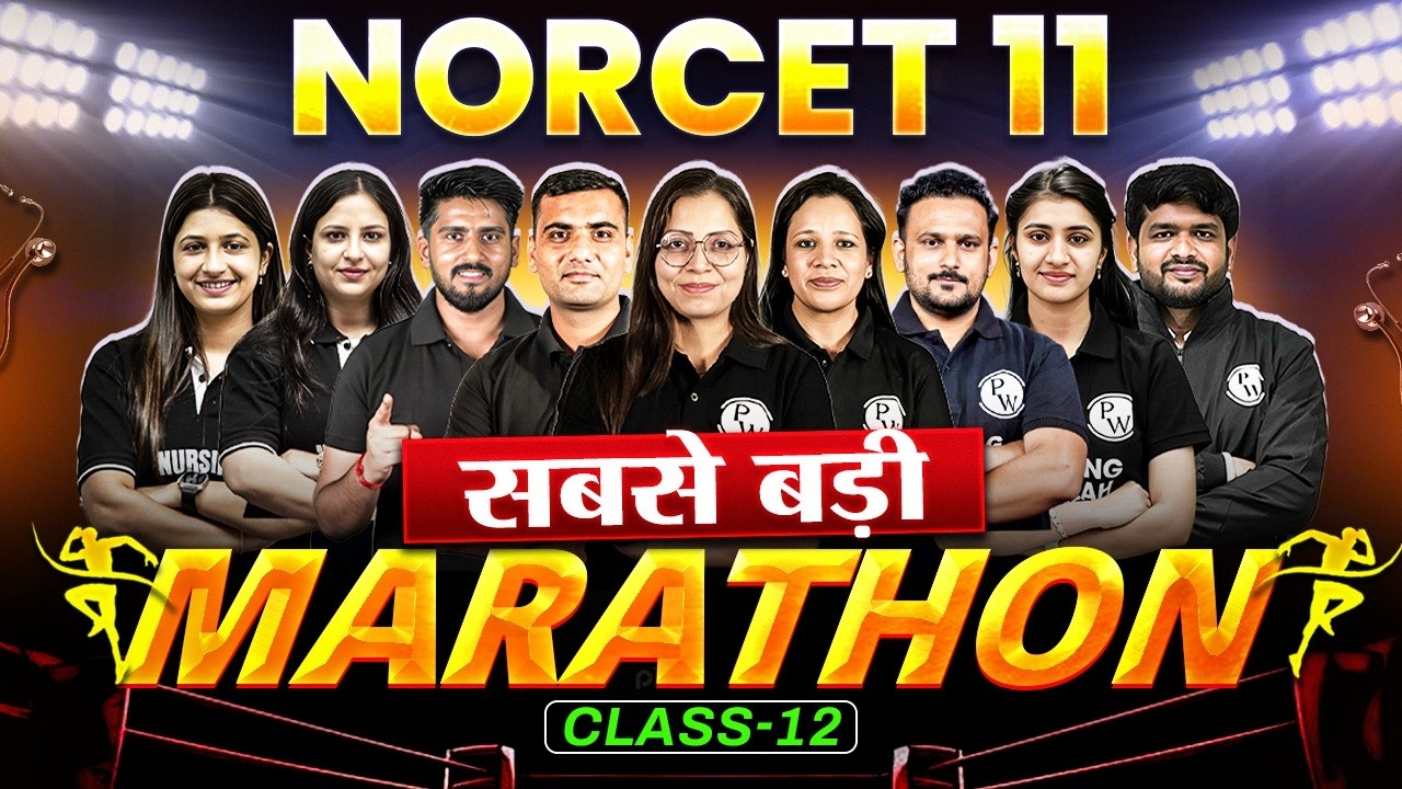 NORCET 11 Marathon Class | NORCET 11 Preparation | NORCET 11 MCQs | NORCET 11 One Shot