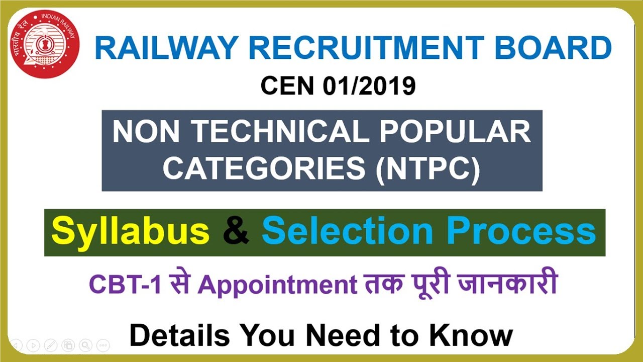 RRB NTPC RECRUITMENT 2019 | Pattern & Syllabus | Selection Procedure