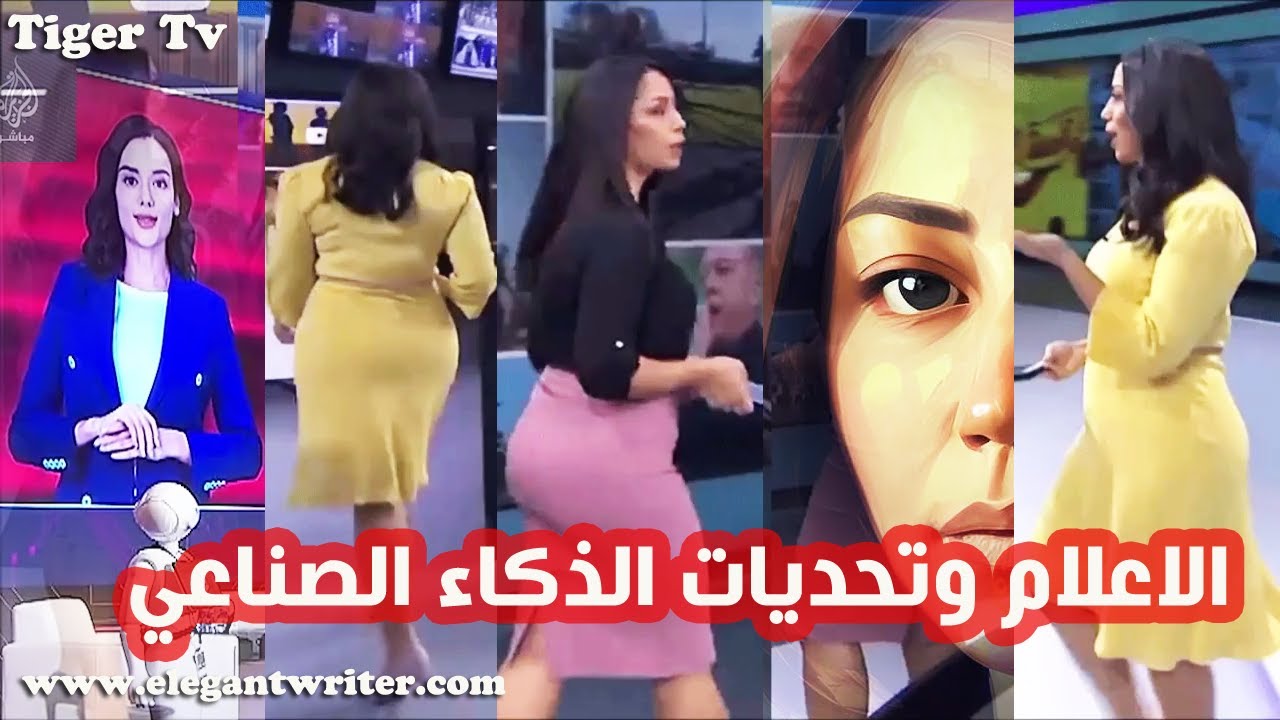روعة أوجيه ـ بين الماضي والحاضر ـ وتحديات الذكاء الصناعي.