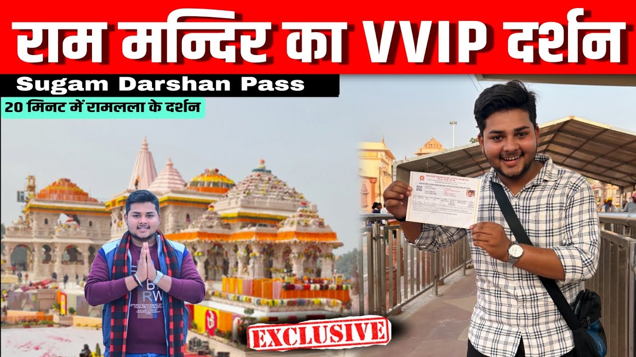 Ayodhya Ram Mandir sugam Darshan/Ram Mandir VIP Darshan How To Apply Sugam Darshan Ram Mandir |