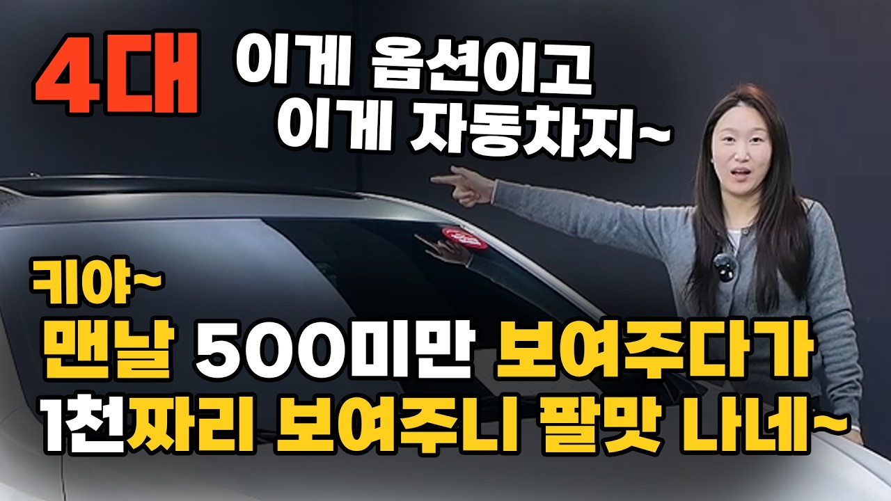 500짜리 차 보여주다가 천만원 짜리 보여주니까 중고차가 ㄷㄷㄷ 최첨단옵션 ㄷㄷㄷㄷ