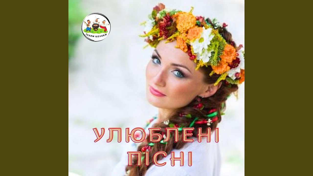 А мій милий вареничків хоче