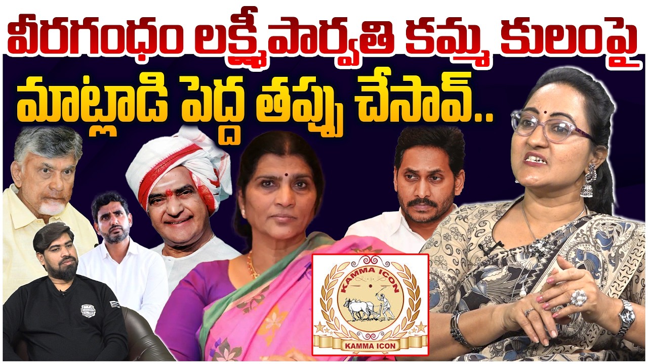 🔥లక్ష్మీపార్వతి పై శ్రీలీల ఫైర్.. Social Activist Sreeleela fires on Lakshmi Parvathi Comments