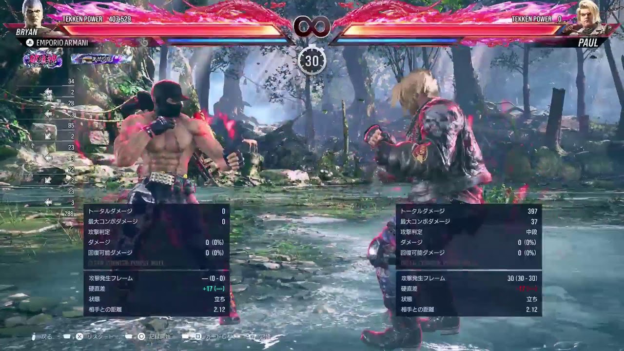 [鉄拳8]無言。少しずつ
