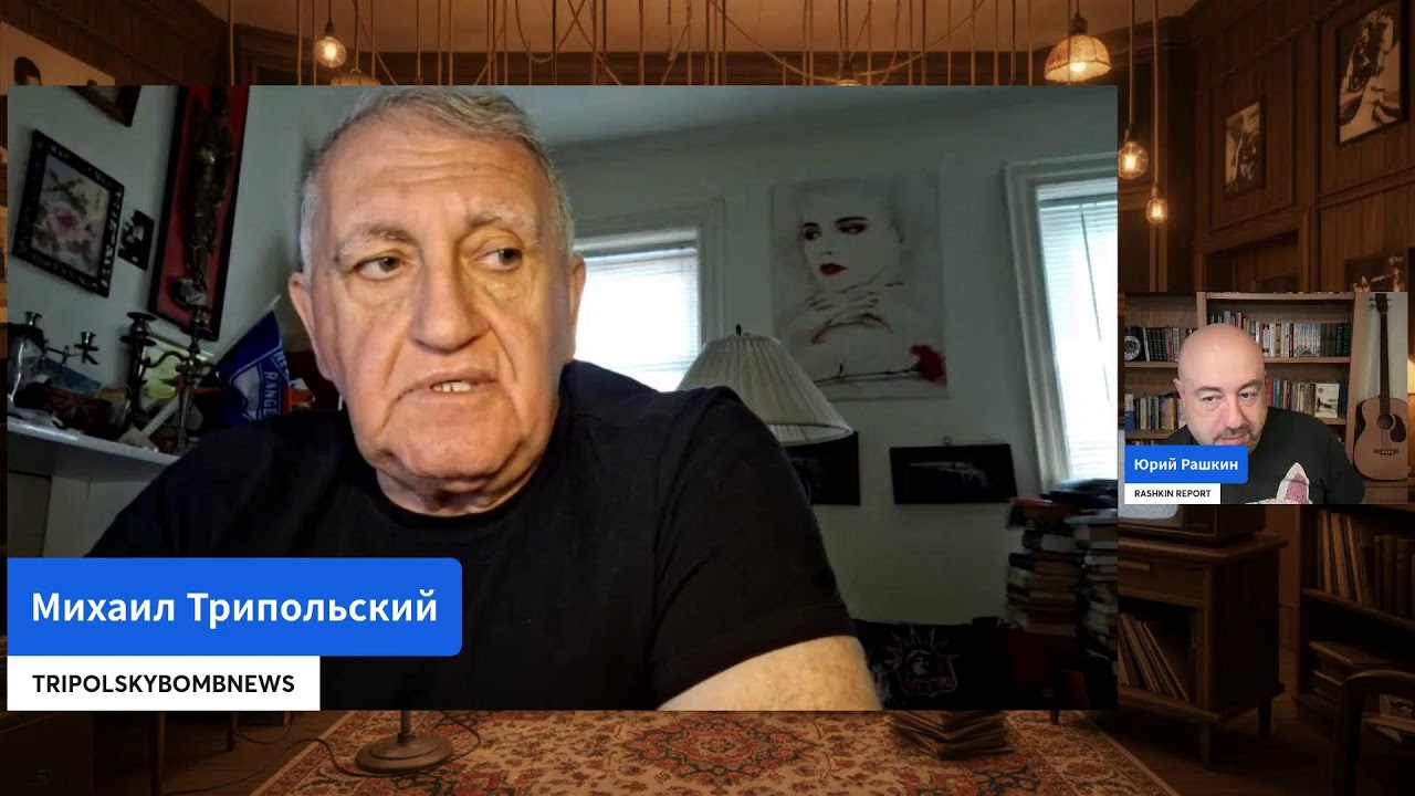 ТРИПОЛЬСКИЙ + РАШКИН: ТРАМП ГОТОВИТ УДАР ПО ВЫБОРАМ