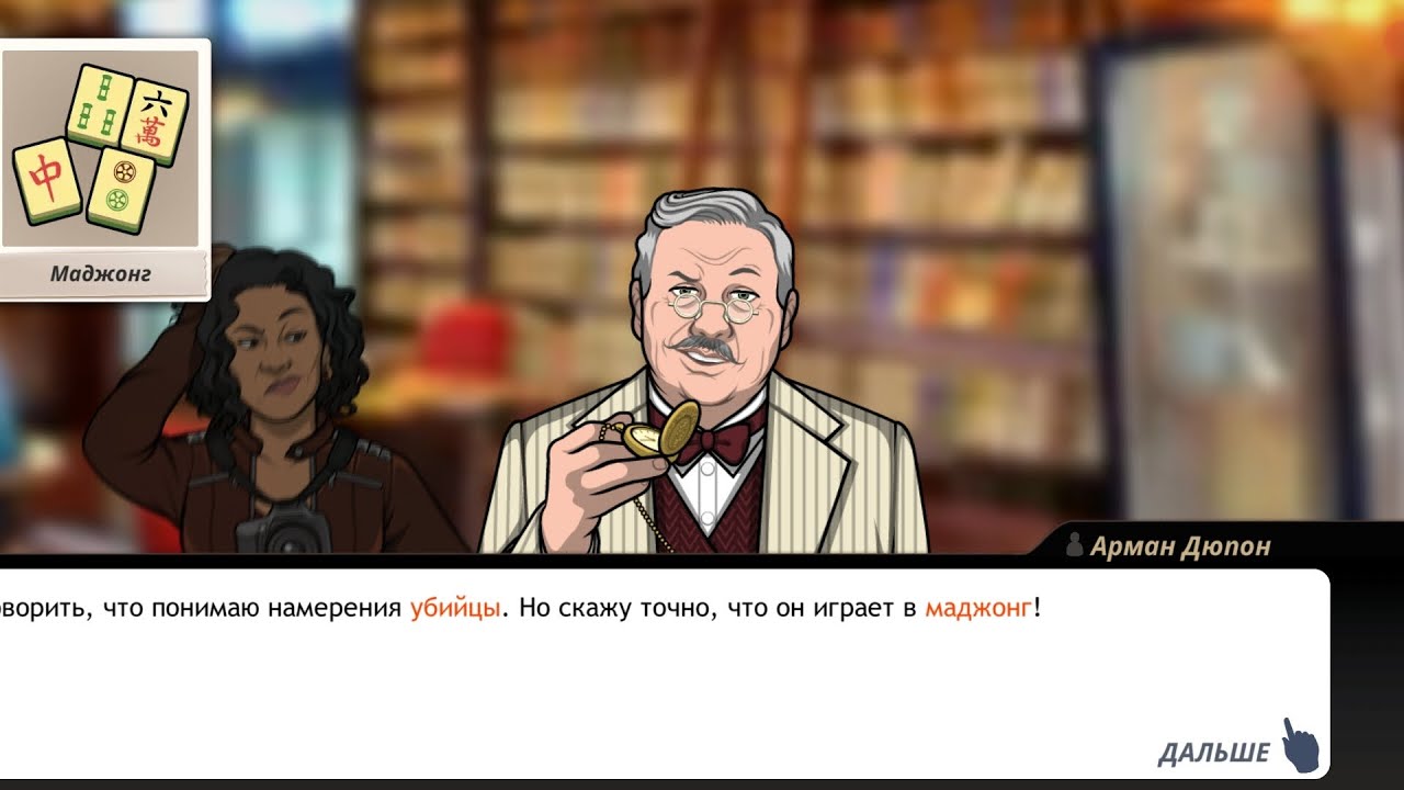 Criminal Case 3: Save The World #363 
