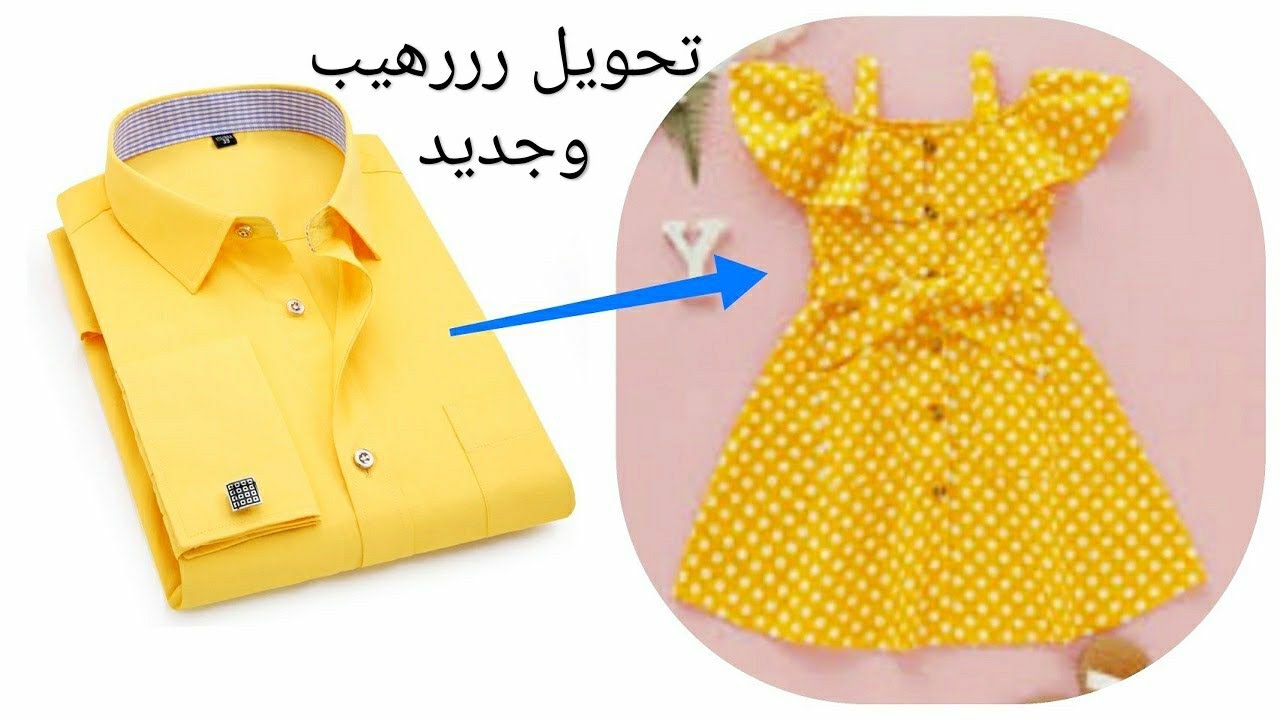 تحويل قميص🔥 الي فستان اوف شولدر للاطفال بكل سهوله و مذهل#diy