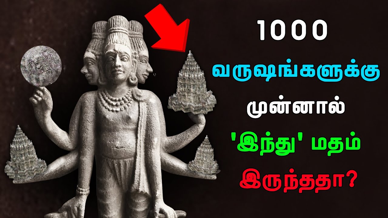 வரலாற்றையே புரட்டி போட்ட இந்தோனேசியாவின் மிகப்பெரிய கோவில்!