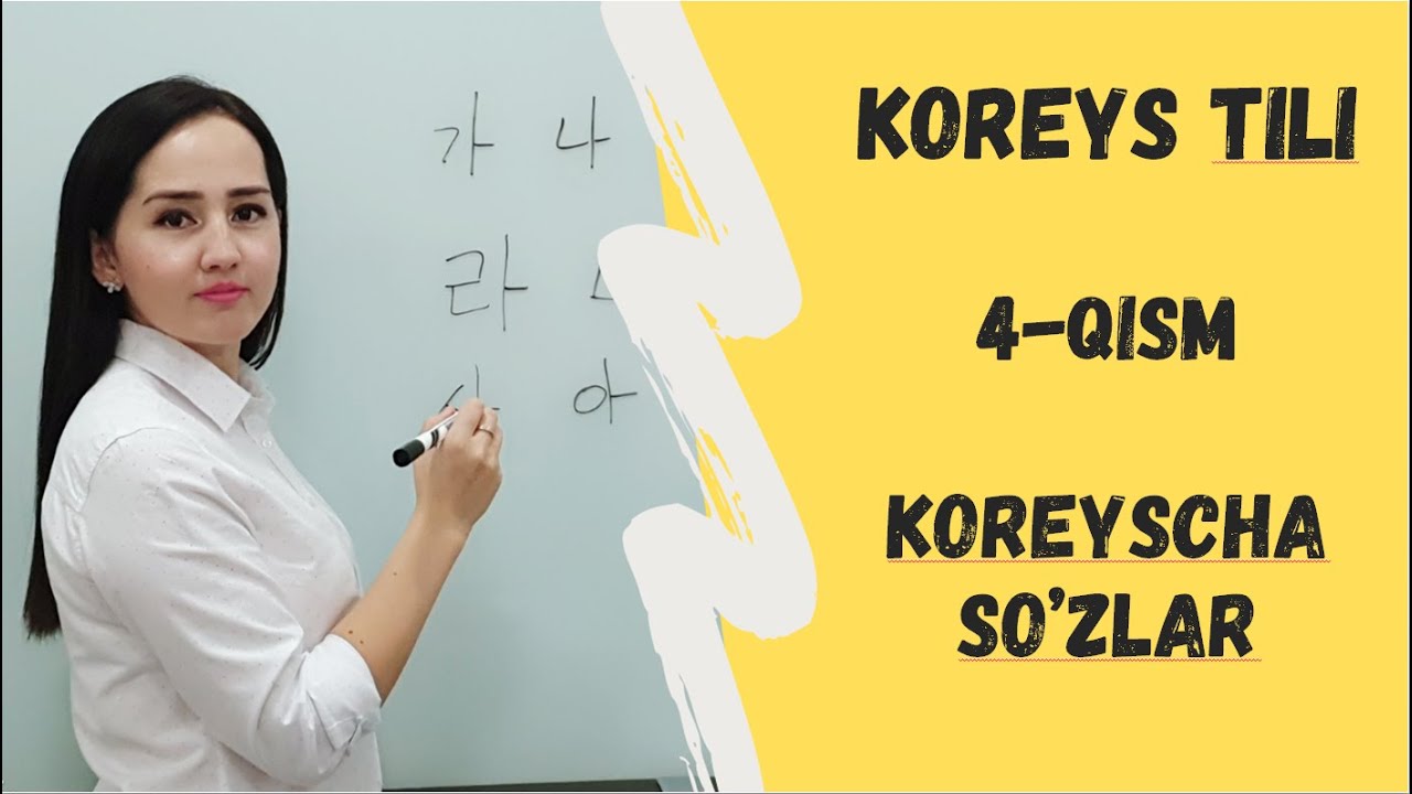 KOREYSCHA SO'ZLAR, 4-QISM