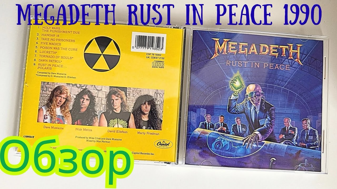 04. Megadeth - Rust in Peace - 1990 / Распаковка / Обзор