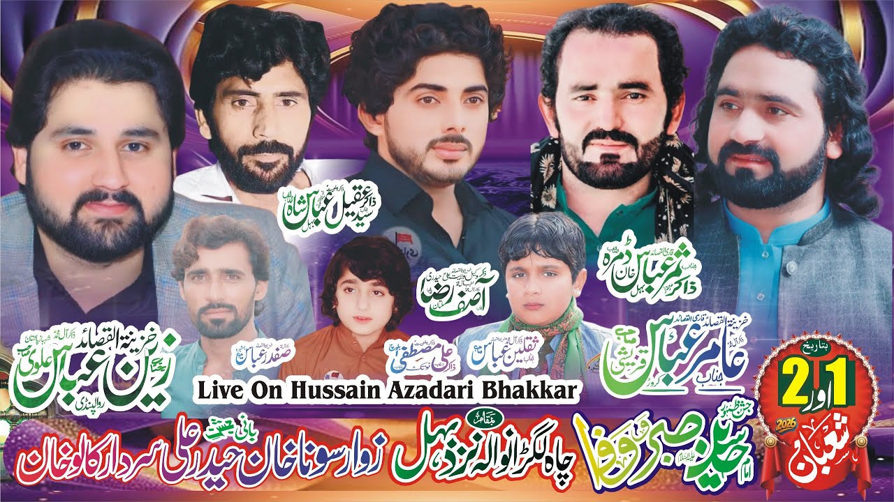 #Live Jashion Pak // 1,2 Shaban Ki Shab // Chah Lughrna Wala Nazd Behal Bhakkar