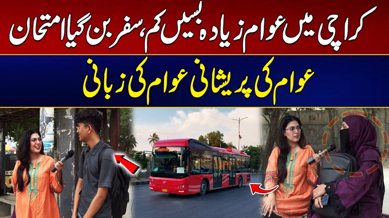 Transportation Issues In Karachi | Peoples Opinions | Latest Karachi Updates | City 21