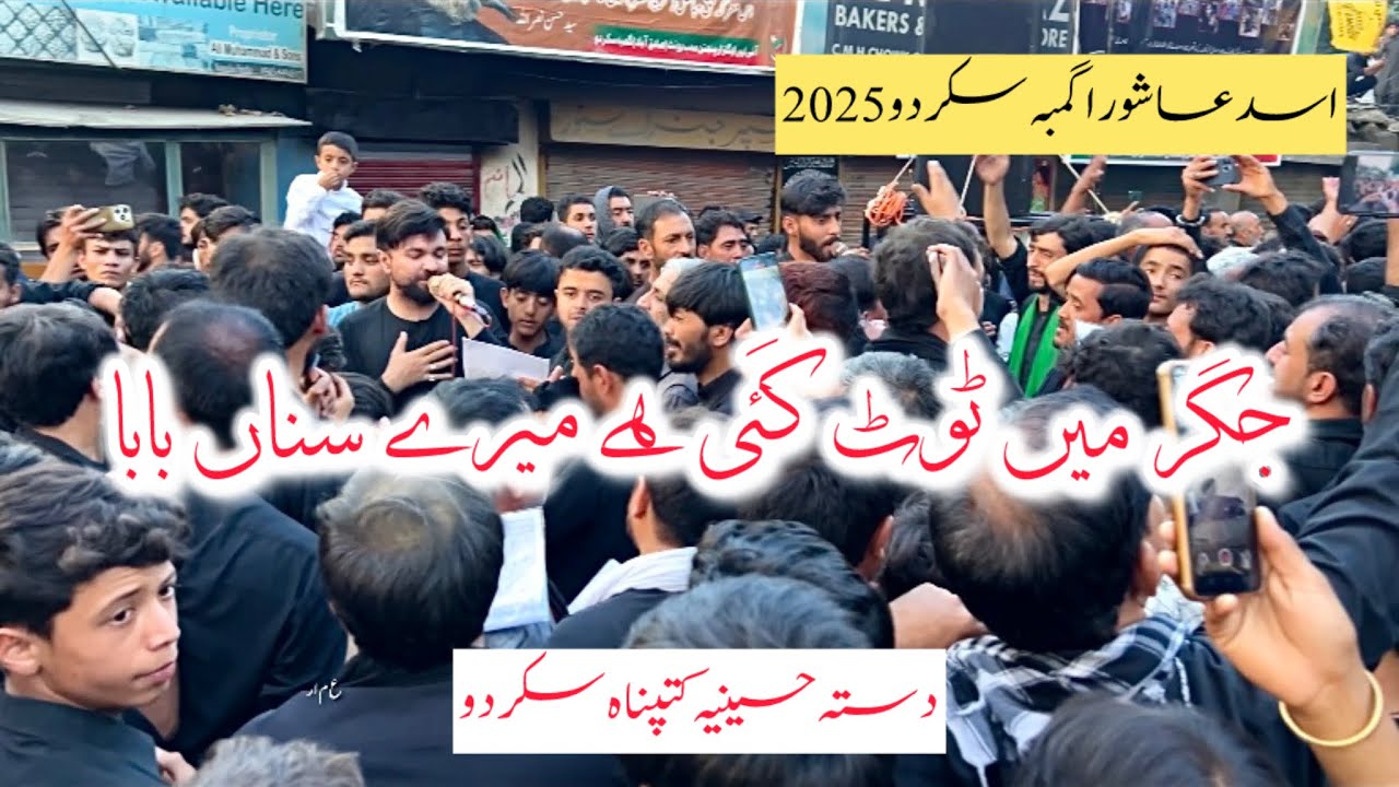 Jigar Main Toot Gayi Hai Meray Sina BaBa | Dasta Hussainiya Katpana Skardu | Asad Ashura Gamba 2025