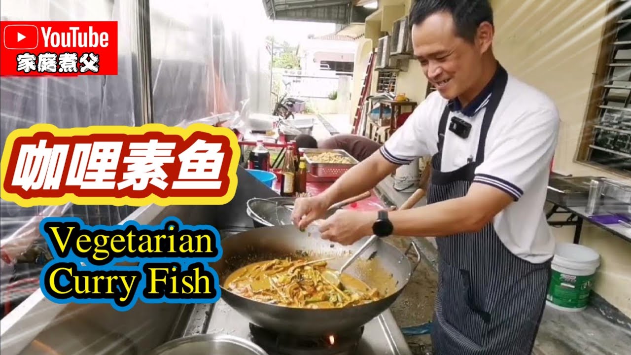 回老家！霹靂州金寶《也南新村》Kampung Jeram，鼓勵村民素食，煮了四道菜肴，《咖喱素鱼》《香脆鲍鱼菇》《蚝油青菜》《泰式凉拌云耳》Fried Oyster Mushrooms😋