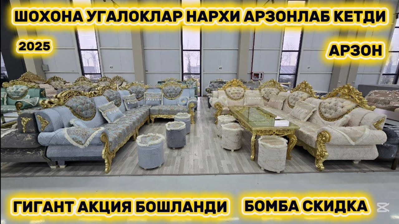 Шохона угалоклар нархи арзонлаб кетди катта акция бошланди бомба скидка 