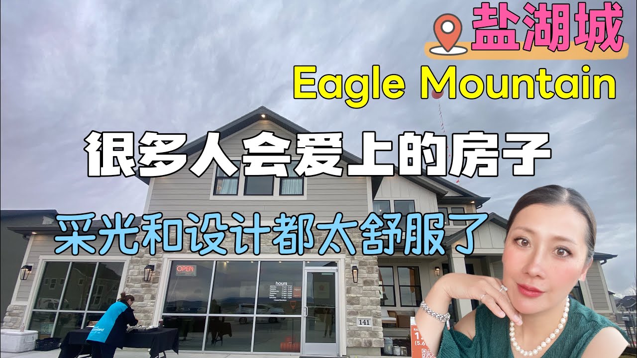 @犹他房产 @盐湖城房产 这种现代风新房，真的越看越上头