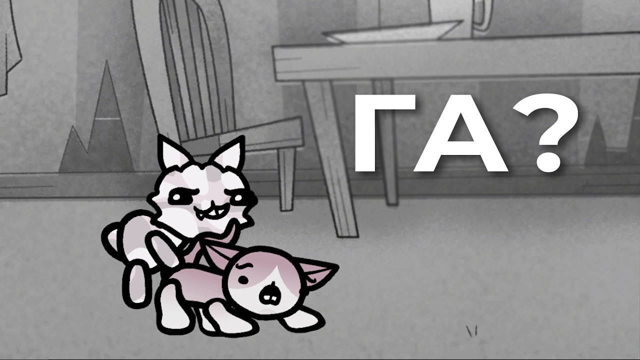 MEWGENICS - ШО ЦЕ ЗА ПЗДЦ?! 😨