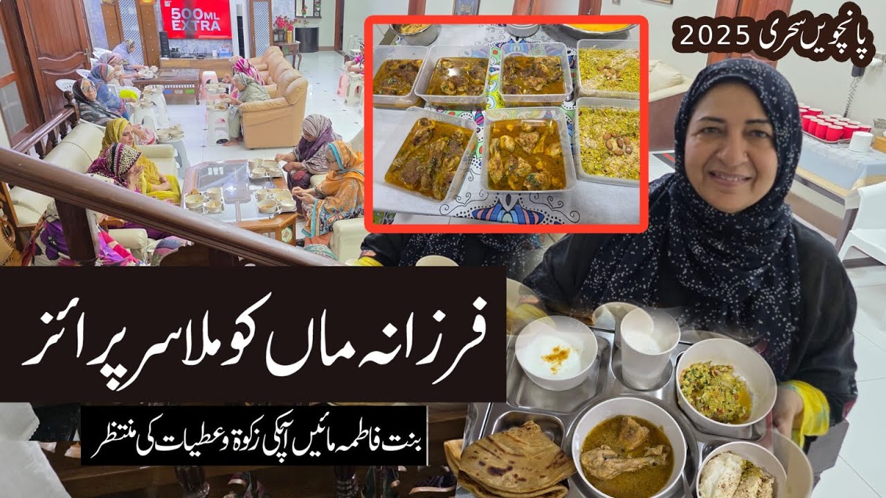 Farzana Maa Ko Surprise Mil Gaya - 5th Sehri Emotional Moments | Ramzan 2025 | Bint e Fatima