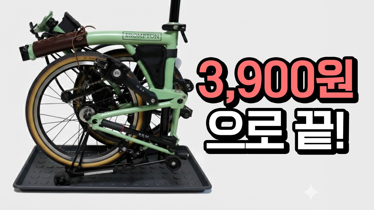 트라이폴드 유저라면 무조건 사세요 | 3,900원의 행복 (이벤트)