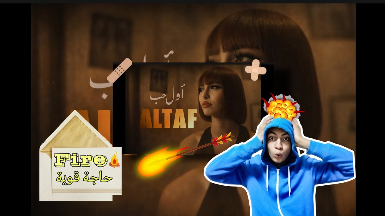 🔥 رياكشن مؤثر | Mondher Reactz على Altaf – أول حب