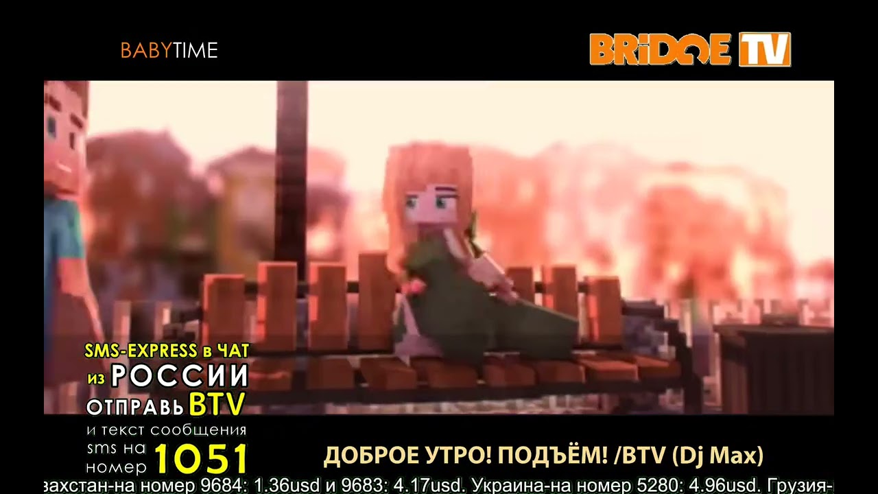 Юни-не играй со мной (Baby time, BRIDGE TV 10.08.2007)