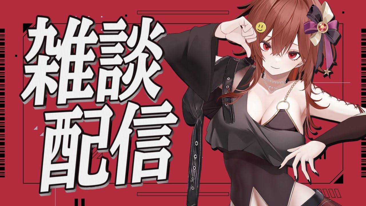 【雑談】寒すぎて震えるわ【個人Vtuber / 逢馬ヒビキ】