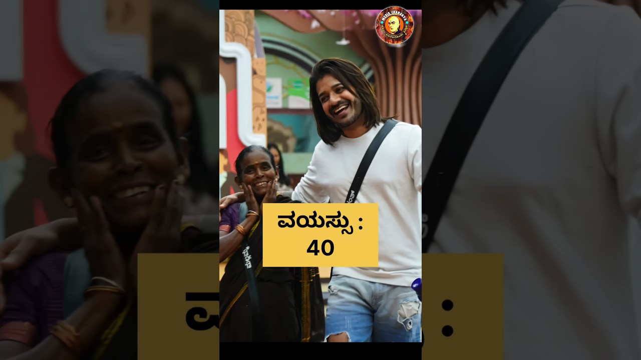 ಬಿಗ್ ಬಾಸ್ ಧ್ರುವಂತ ಬಗ್ಗೆ ಸಂಪೂರ್ಣ ಪರಿಚಯ #Bigboss12 #KannadaBigboss #Bbk12 #Dhruvant #BigbossFinale