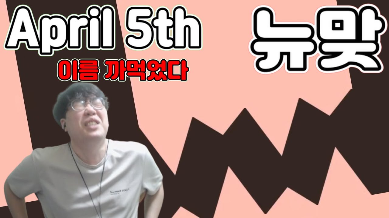 [보라매] 아프릴 오쓰 위크