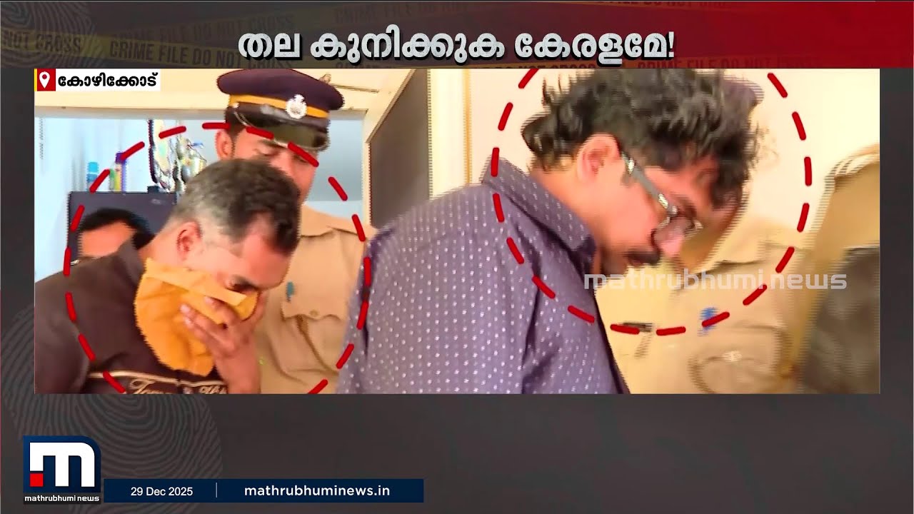 കോഴിക്കോട് ബീച്ചിൽ ഭക്ഷണം ചോദിച്ച 16കാരി നേരിട്ടത് ക്രൂരപീഡനം; പ്രതികൾ പോലീസ് പിടിയിൽ | Kozhikode