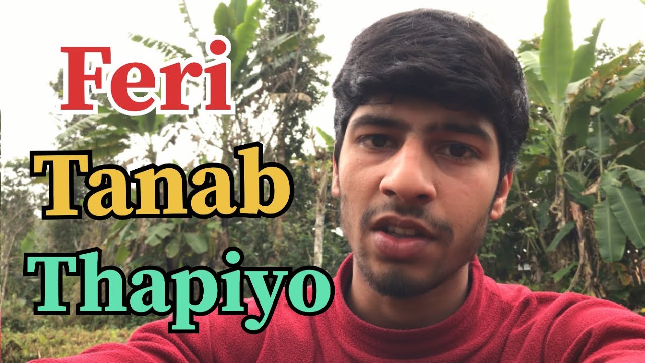 Thulo Vaiyo Tanab Thapinxa ||3 February#vlog