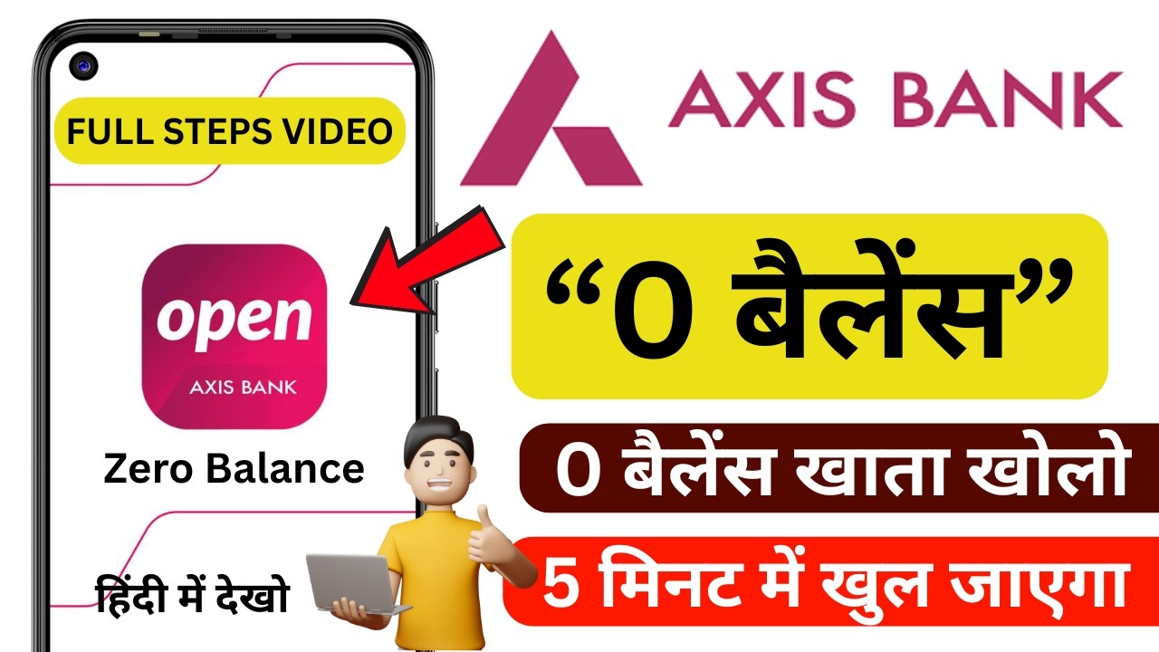 Axis Bank Zero Balance Account 2025 | Axis Bank Zero Balance Account Opening Online | Axis Bank