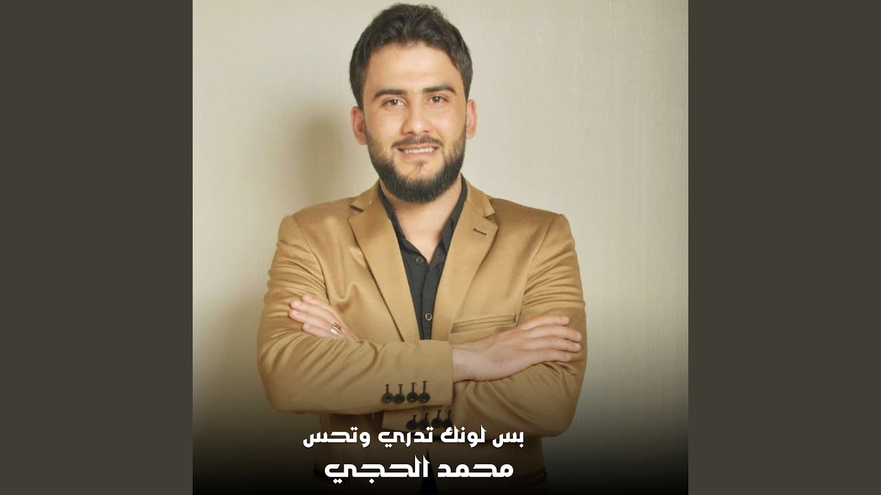 بس لونك تدري