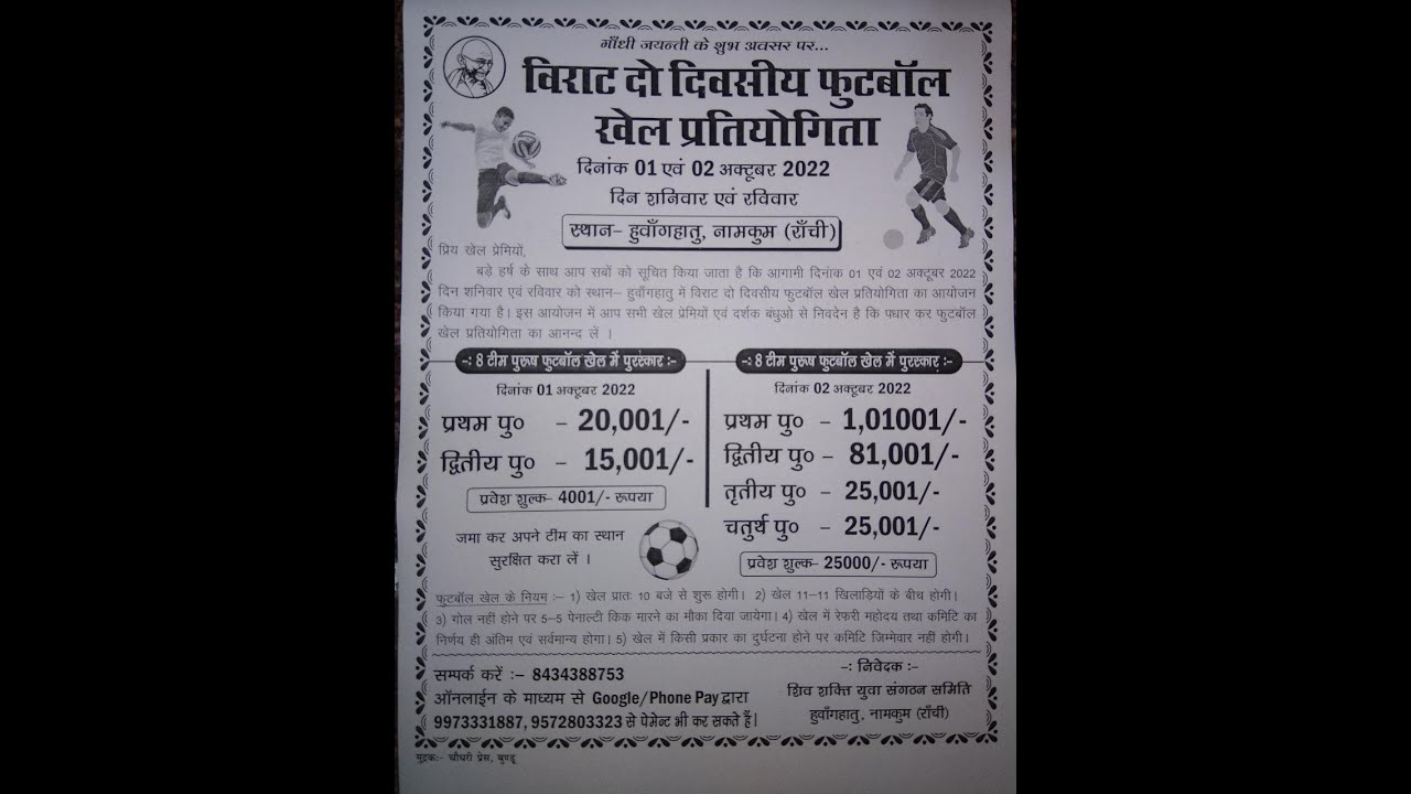 HUWANGHATU NAMKUM DOUBLE TOURNAMENT