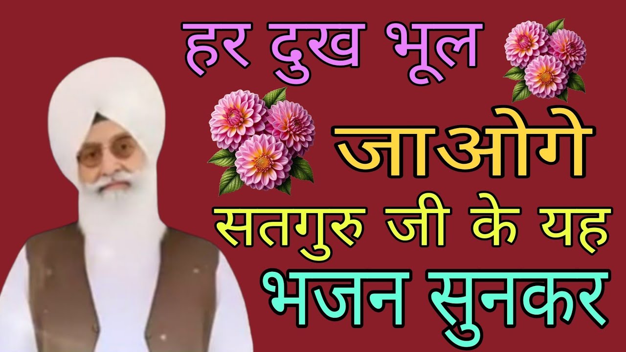 15/3/2026/rssb रूहानी सत्संग // बाबा जी के यह शब्द सुनो जी // हर दुख दूर होगा// राधा स्वामी जी 