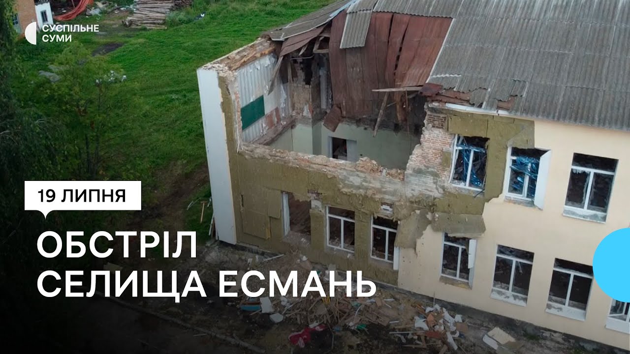 Ракетами з літака росіяни зруйнували школу та пошкодили будинки у селищі Есмань, що на Сумщині