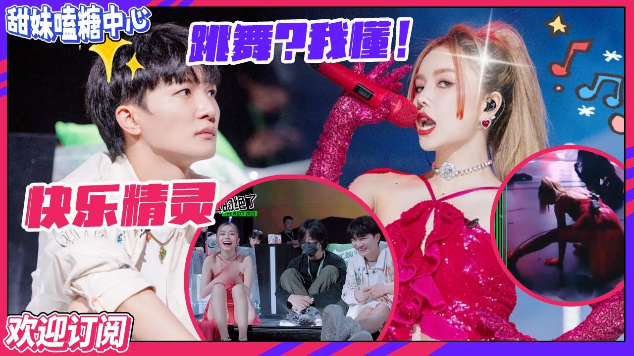 【ENG】#周深 是懂舞台效果的！#安崎 彩排鞋跟被卡超焦虑，周深支招一句话笑翻全场！