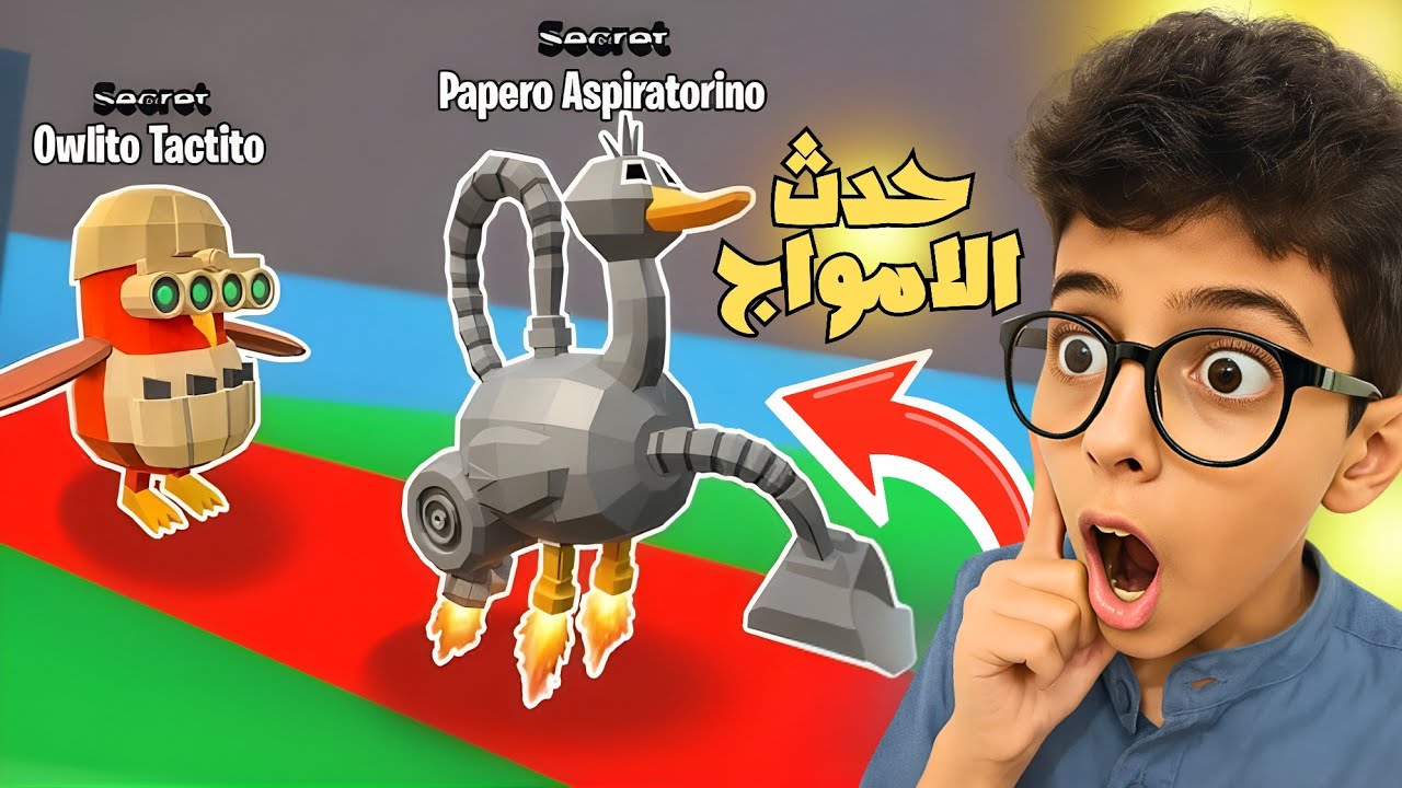 سر ضربة لامواج في فورت نايت ماب السرقة بحضور الأدمن 🔥Fortnite Brain Stealing